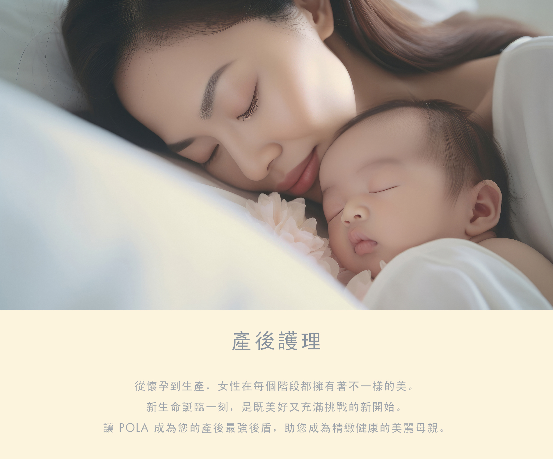 EC website article Postpartum_PC